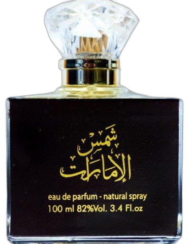 شمس الامارات